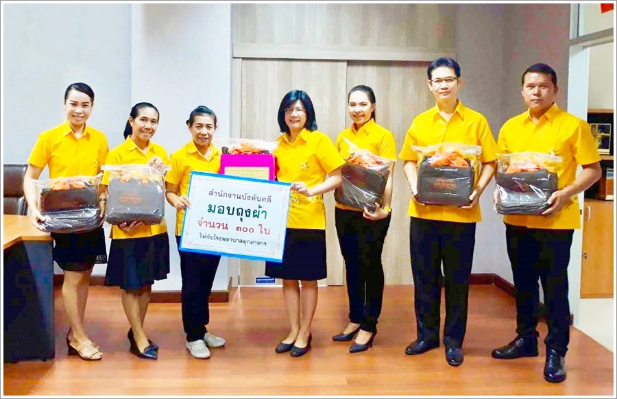 ﻿สำนักงานบังคับคดีจังหวัดมุกดาหาร จัดกิจกรรมโครงการ 